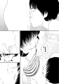 Page 35 of Inaka  | 鄉下