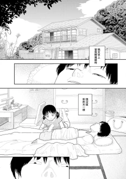 Page 64 of Inaka  | 鄉下