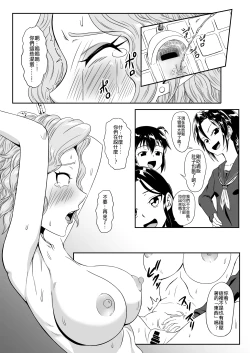 Page 12 of Kusuguri Goumon Taikyuu Hon