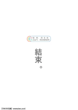 Page 11 of Chinpo Sumou Manga o Egakimashita.