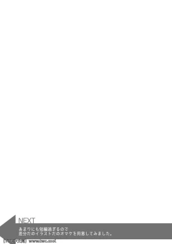 Page 13 of Chinpo Sumou Manga o Egakimashita.