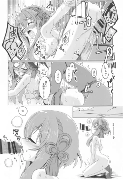 Page 17 of Hinata Re:RISE