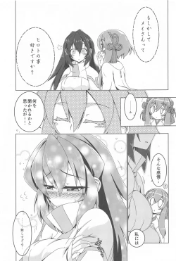 Page 28 of Hinata Re:RISE