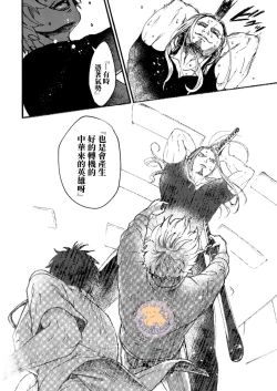 Page 17 of Tensei Hime♂To Tensei Ouji -轉生公主♂與轉生王子 Ch.3