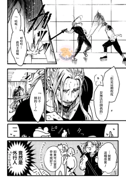 Page 19 of Tensei Hime♂To Tensei Ouji -轉生公主♂與轉生王子 Ch.3