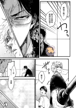 Page 22 of Tensei Hime♂To Tensei Ouji -轉生公主♂與轉生王子 Ch.3