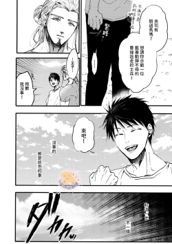 Page 33 of Tensei Hime♂To Tensei Ouji -轉生公主♂與轉生王子 Ch.3