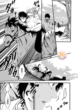 Page 34 of Tensei Hime♂To Tensei Ouji -轉生公主♂與轉生王子 Ch.3