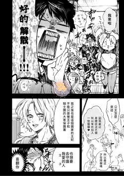 Page 5 of Tensei Hime♂To Tensei Ouji -轉生公主♂與轉生王子 Ch.3