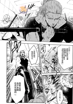 Page 7 of Tensei Hime♂To Tensei Ouji -轉生公主♂與轉生王子 Ch.3