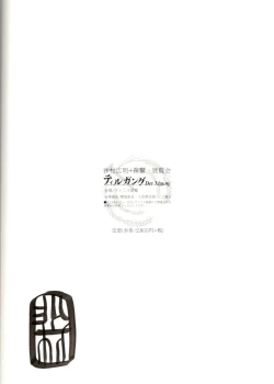 Page 44 of Der Tilgung