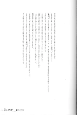 Page 8 of Der Tilgung