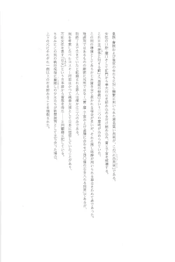 Page 9 of Der Tilgung