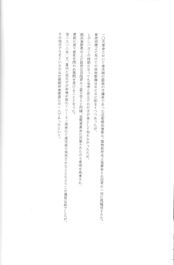 Page 18 of Der Tilgung