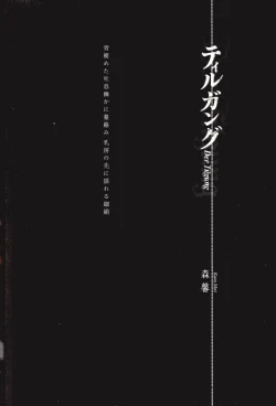 Page 28 of Der Tilgung