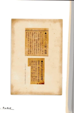 Page 3 of Der Tilgung