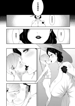 Page 20 of Dimitrescu Okaa-sama no Sakusei
