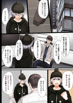 Page 16 of Hitozuma no Watashi ga "Ai" shite Ii no wa Danna dake? Hajimari no Shou