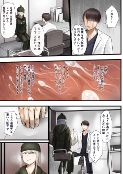 Page 17 of Hitozuma no Watashi ga "Ai" shite Ii no wa Danna dake? Hajimari no Shou