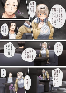 Page 31 of Hitozuma no Watashi ga "Ai" shite Ii no wa Danna dake? Hajimari no Shou