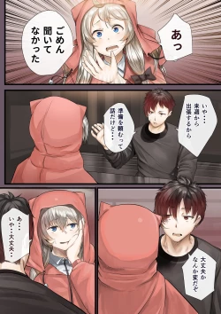 Page 57 of Hitozuma no Watashi ga "Ai" shite Ii no wa Danna dake? Hajimari no Shou