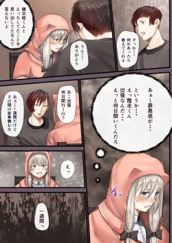 Page 58 of Hitozuma no Watashi ga "Ai" shite Ii no wa Danna dake? Hajimari no Shou