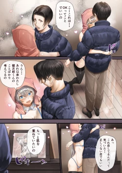 Page 69 of Hitozuma no Watashi ga "Ai" shite Ii no wa Danna dake? Hajimari no Shou