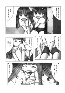 Page 17 of White winter. Sepia summer.