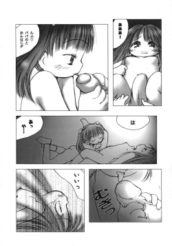 Page 23 of White winter. Sepia summer.