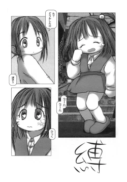 Page 53 of White winter. Sepia summer.