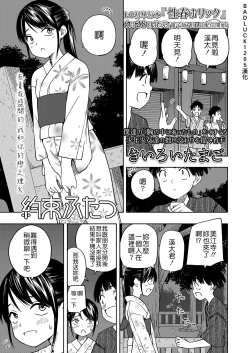 Page 1 of Yakusoku Futatsu