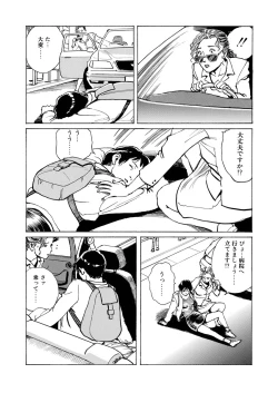 Page 146 of Chijou no  Rakuen