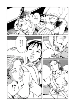 Page 147 of Chijou no  Rakuen