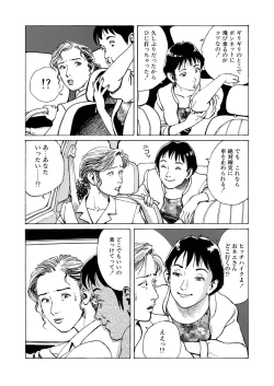 Page 148 of Chijou no  Rakuen