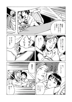 Page 152 of Chijou no  Rakuen