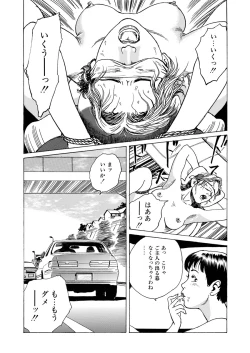 Page 161 of Chijou no  Rakuen