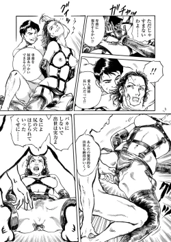 Page 35 of Chijou no  Rakuen