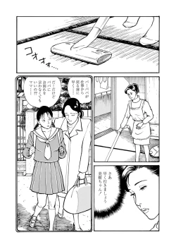 Page 45 of Chijou no  Rakuen