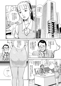 Page 5 of Chijou no  Rakuen