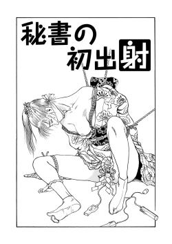 Page 62 of Chijou no  Rakuen