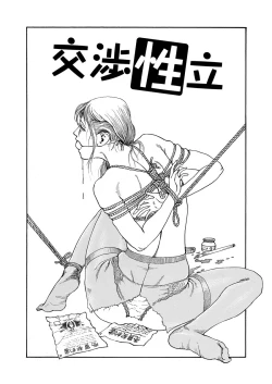 Page 80 of Chijou no  Rakuen