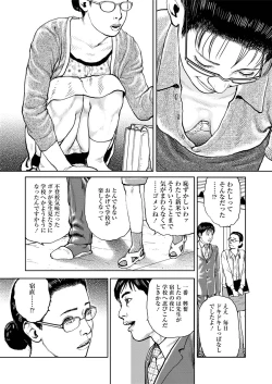 Page 10 of Ijimete Kanjite