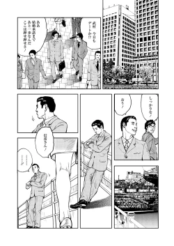 Page 152 of Ijimete Kanjite