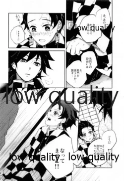 Page 9 of Suezen Kuwanu wa, 2