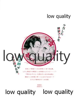 Page 26 of Kegashita Rengoku-san o Tanjirou ga Osewa suru Hon.