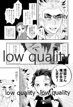 Page 6 of Kegashita Rengoku-san o Tanjirou ga Osewa suru Hon.