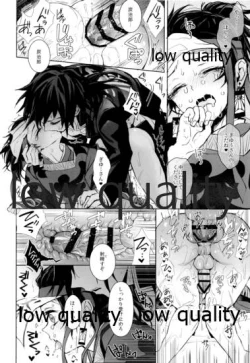 Page 27 of Netsu o Haramu