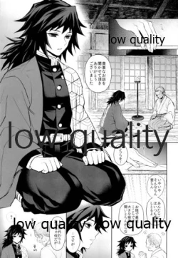 Page 6 of Netsu o Haramu