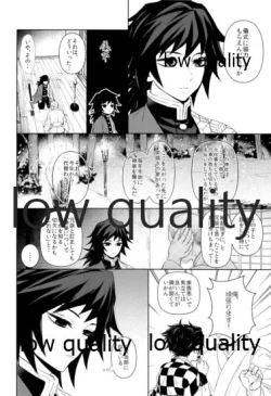 Page 7 of Netsu o Haramu