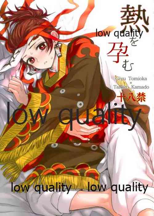 Download Netsu o Haramu